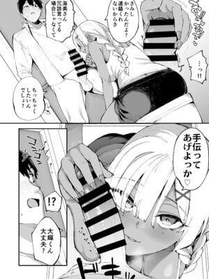 [Garimpeiro (まめでんきゅう)] デリヘル呼んだら彼女の妹がやってきた [DL版]_43