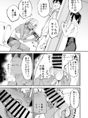 [Garimpeiro (まめでんきゅう)] デリヘル呼んだら彼女の妹がやってきた [DL版]_44