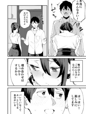 [Garimpeiro (まめでんきゅう)] デリヘル呼んだら彼女の妹がやってきた [DL版]_73