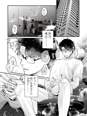 [てんとうむしのサンバ (茸太、七保志天十)] 英くんとおっきなアソコでとろとろ激愛えっち (オリジナル) [DL版]_05