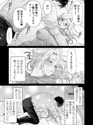 [てんとうむしのサンバ (茸太、七保志天十)] 英くんとおっきなアソコでとろとろ激愛えっち (オリジナル) [DL版]_09