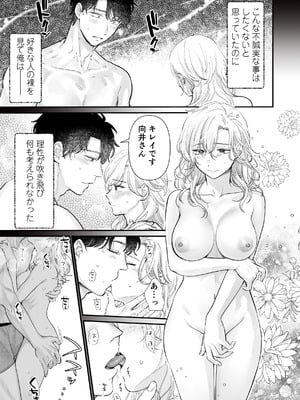 [てんとうむしのサンバ (茸太、七保志天十)] 英くんとおっきなアソコでとろとろ激愛えっち (オリジナル) [DL版]_11