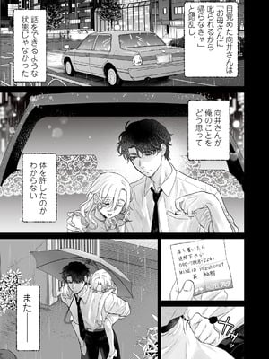 [てんとうむしのサンバ (茸太、七保志天十)] 英くんとおっきなアソコでとろとろ激愛えっち (オリジナル) [DL版]_29