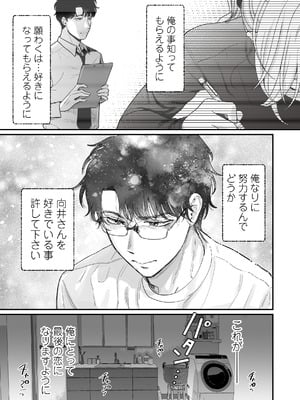 [てんとうむしのサンバ (茸太、七保志天十)] 英くんとおっきなアソコでとろとろ激愛えっち (オリジナル) [DL版]_31