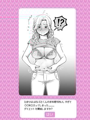 [てんとうむしのサンバ (茸太、七保志天十)] 英くんとおっきなアソコでとろとろ激愛えっち (オリジナル) [DL版]_40