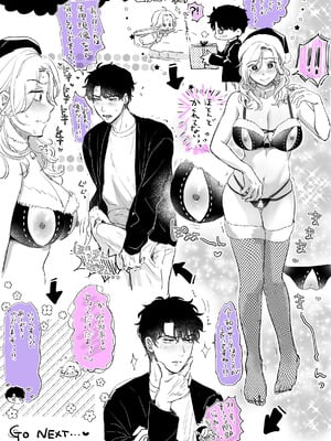 [てんとうむしのサンバ (茸太、七保志天十)] 英くんとおっきなアソコでとろとろ激愛えっち (オリジナル) [DL版]_45