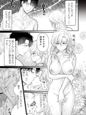 [てんとうむしのサンバ (茸太、七保志天十)] 英くんとおっきなアソコでとろとろ激愛えっち (オリジナル) [DL版]_61