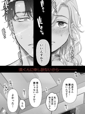 [てんとうむしのサンバ (茸太、七保志天十)] 英くんとおっきなアソコでとろとろ激愛えっち (オリジナル) [DL版]_71