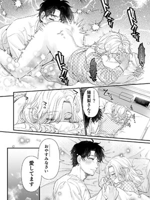 [てんとうむしのサンバ (茸太、七保志天十)] 英くんとおっきなアソコでとろとろ激愛えっち (オリジナル) [DL版]_94