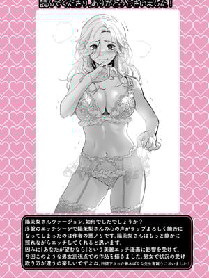 [てんとうむしのサンバ (茸太、七保志天十)] 英くんとおっきなアソコでとろとろ激愛えっち (オリジナル) [DL版]_95