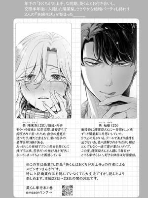[てんとうむしのサンバ (茸太、七保志天十)] 英くんと孕むまで溺愛子作り記録 (オリジナル) [DL版]_04