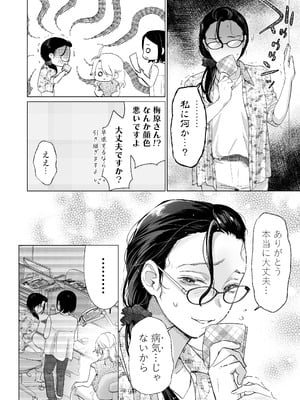 [てんとうむしのサンバ (茸太、七保志天十)] 英くんと孕むまで溺愛子作り記録 (オリジナル) [DL版]_10