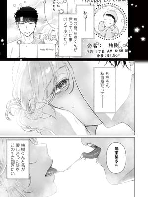 [てんとうむしのサンバ (茸太、七保志天十)] 英くんと孕むまで溺愛子作り記録 (オリジナル) [DL版]_13