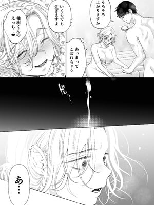 [てんとうむしのサンバ (茸太、七保志天十)] 英くんと孕むまで溺愛子作り記録 (オリジナル) [DL版]_19