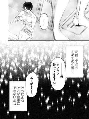 [てんとうむしのサンバ (茸太、七保志天十)] 英くんと孕むまで溺愛子作り記録 (オリジナル) [DL版]_20