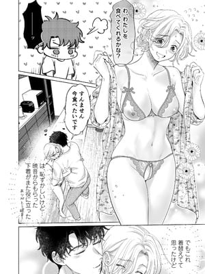 [てんとうむしのサンバ (茸太、七保志天十)] 英くんと孕むまで溺愛子作り記録 (オリジナル) [DL版]_24