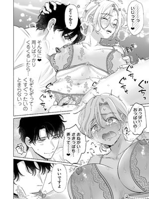 [てんとうむしのサンバ (茸太、七保志天十)] 英くんと孕むまで溺愛子作り記録 (オリジナル) [DL版]_28