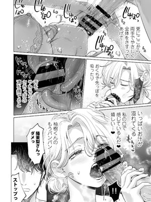 [てんとうむしのサンバ (茸太、七保志天十)] 英くんと孕むまで溺愛子作り記録 (オリジナル) [DL版]_32