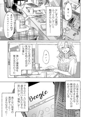 [てんとうむしのサンバ (茸太、七保志天十)] 英くんと孕むまで溺愛子作り記録 (オリジナル) [DL版]_49