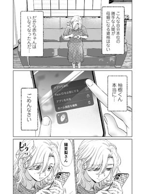 [てんとうむしのサンバ (茸太、七保志天十)] 英くんと孕むまで溺愛子作り記録 (オリジナル) [DL版]_50