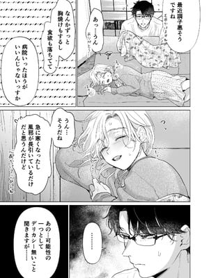 [てんとうむしのサンバ (茸太、七保志天十)] 英くんと孕むまで溺愛子作り記録 (オリジナル) [DL版]_81
