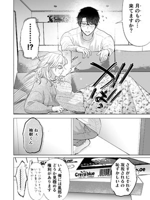 [てんとうむしのサンバ (茸太、七保志天十)] 英くんと孕むまで溺愛子作り記録 (オリジナル) [DL版]_82