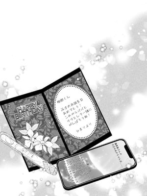 [てんとうむしのサンバ (茸太、七保志天十)] 英くんと孕むまで溺愛子作り記録 (オリジナル) [DL版]_89