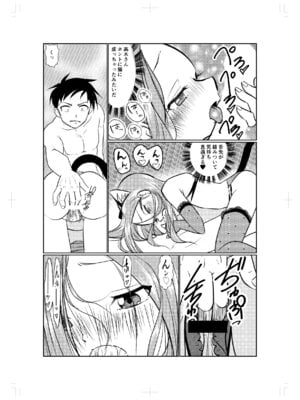 [でjaぶ (計奈恵)] ラブホ上手のまだ高☆さん (からかい上手の高木さん) [DL版]_07