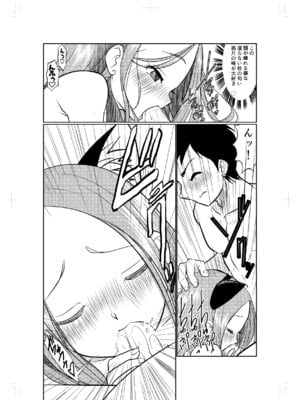 [でjaぶ (計奈恵)] ラブホ上手のまだ高☆さん (からかい上手の高木さん) [DL版]_08