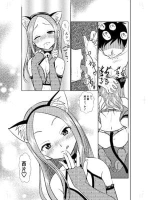 [でjaぶ (計奈恵)] ラブホ上手のまだ高☆さん (からかい上手の高木さん) [DL版]_09