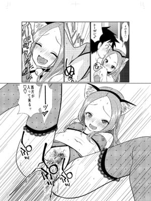 [でjaぶ (計奈恵)] ラブホ上手のまだ高☆さん (からかい上手の高木さん) [DL版]_10