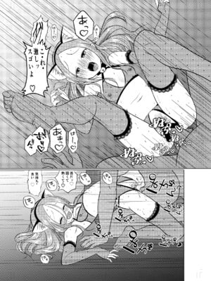 [でjaぶ (計奈恵)] ラブホ上手のまだ高☆さん (からかい上手の高木さん) [DL版]_11