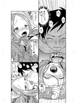 [でjaぶ (計奈恵)] ラブホ上手のまだ高☆さん (からかい上手の高木さん) [DL版]_12