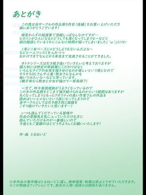 [とるねいど] オトナニナルヒ5（下）_039