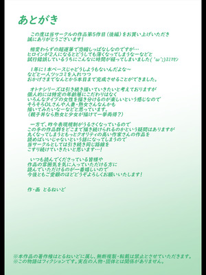 [とるねいど] オトナニナルヒ5（下）_115