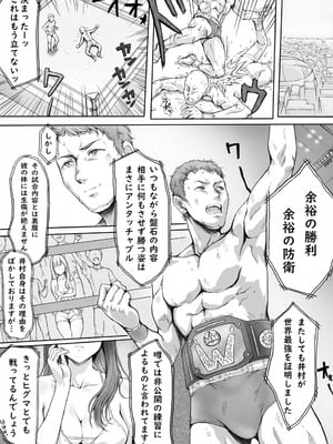 [みつのほ (アリク)] あの時の約束を果たせぬまま無理やり襲われる日_02