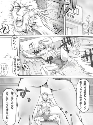 [みつのほ (アリク)] あの時の約束を果たせぬまま無理やり襲われる日_03