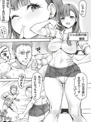 [みつのほ (アリク)] あの時の約束を果たせぬまま無理やり襲われる日_04