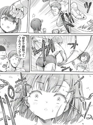 [みつのほ (アリク)] あの時の約束を果たせぬまま無理やり襲われる日_15