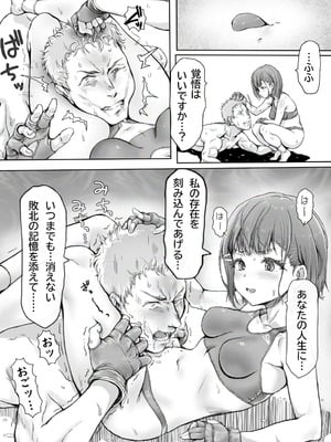 [みつのほ (アリク)] あの時の約束を果たせぬまま無理やり襲われる日_19