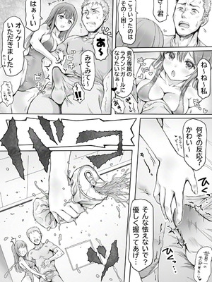 [みつのほ (アリク)] あの時の約束を果たせぬまま無理やり襲われる日_24