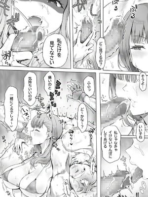 [みつのほ (アリク)] あの時の約束を果たせぬまま無理やり襲われる日_41