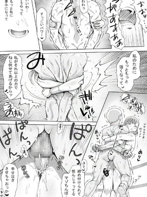 [みつのほ (アリク)] あの時の約束を果たせぬまま無理やり襲われる日_46