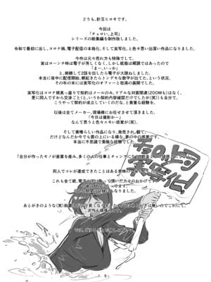 [スタジオN.BALL (針玉ヒロキ)] チョロい、上司 総集編 (オリジナル) [DL版]_005