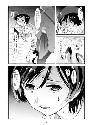 [スタジオN.BALL (針玉ヒロキ)] チョロい、上司 総集編 (オリジナル) [DL版]_009