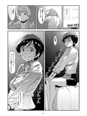 [スタジオN.BALL (針玉ヒロキ)] チョロい、上司 総集編 (オリジナル) [DL版]_011