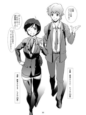 [スタジオN.BALL (針玉ヒロキ)] チョロい、上司 総集編 (オリジナル) [DL版]_030