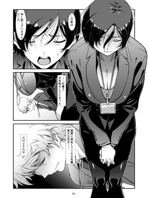 [スタジオN.BALL (針玉ヒロキ)] チョロい、上司 総集編 (オリジナル) [DL版]_051