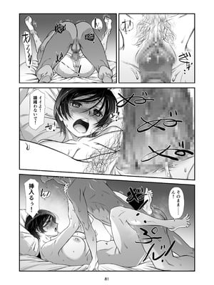 [スタジオN.BALL (針玉ヒロキ)] チョロい、上司 総集編 (オリジナル) [DL版]_081