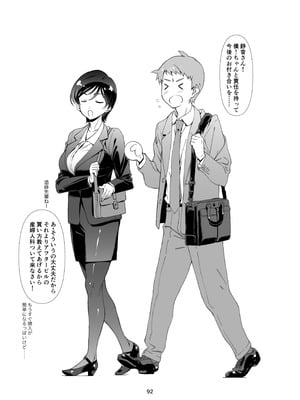 [スタジオN.BALL (針玉ヒロキ)] チョロい、上司 総集編 (オリジナル) [DL版]_092